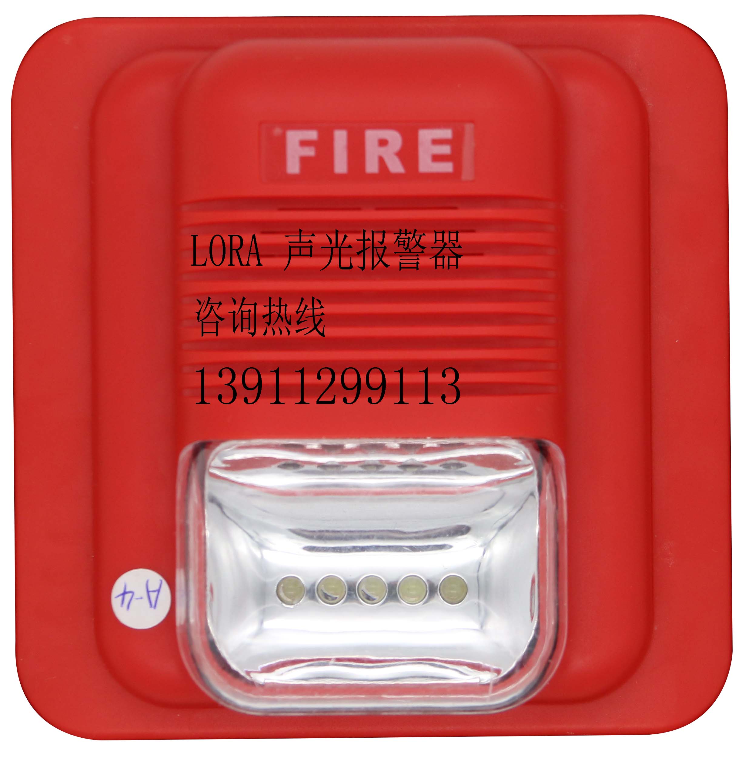 聲光報警器 聲光報警器